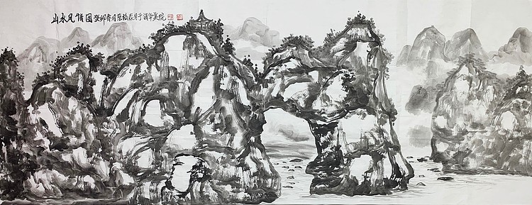 中国美术家协会会员 范松森