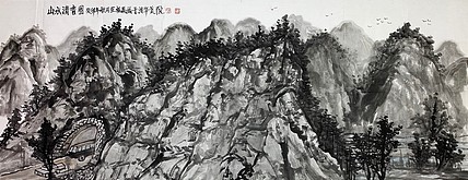 中国美术家协会会员 范松森