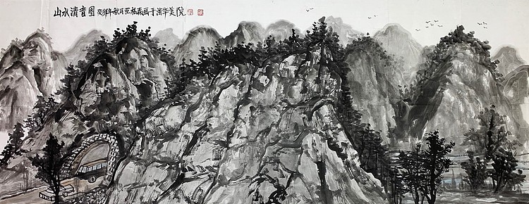 中国美术家协会会员 范松森