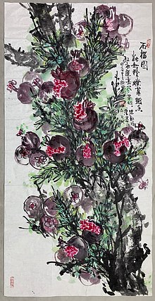 中国美术家协会会员 徐德润