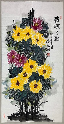 中国美术家协会会员 徐德润