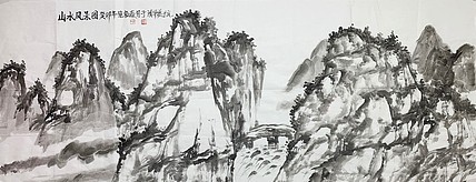 中国美术家协会会员 范松森
