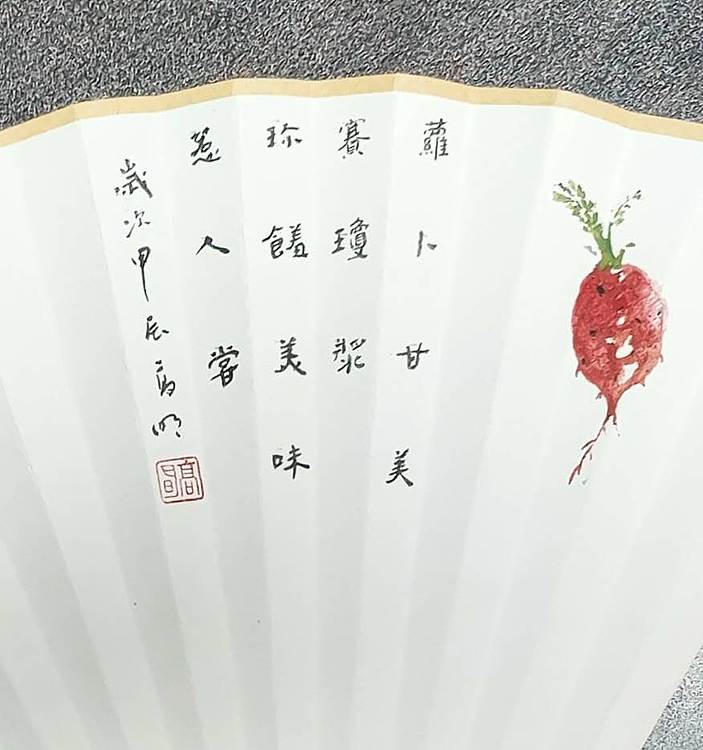 高兴 扇面一?