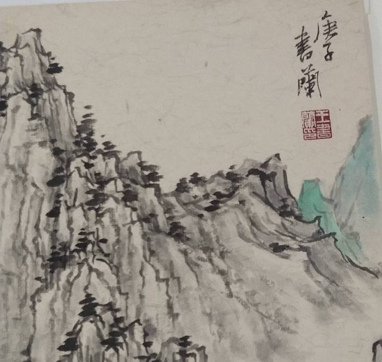 山水