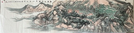 刘伶伶 绿树迷昏雾，青山生白云