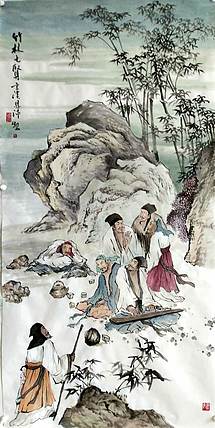 职业书画家 于恩沛 竹林七贤图