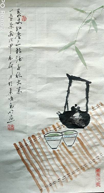 高兴 人生如茶