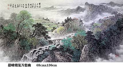 熊怡刚 国家博物馆委员客座教授北京奥林匹克书画院荣誉院长
