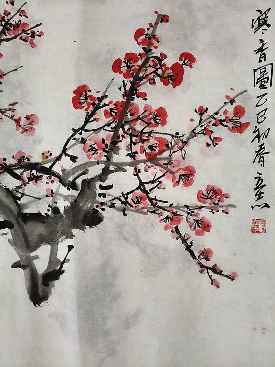 范立志 寒香图