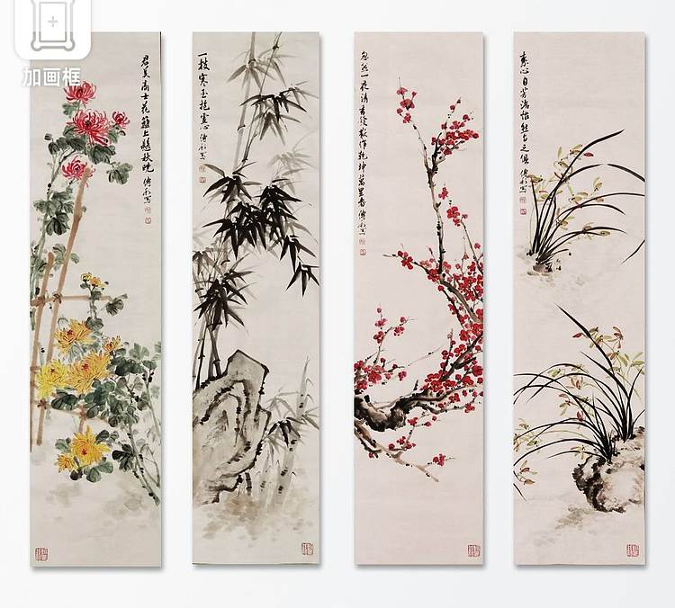 职业书画家 予之 梅兰竹菊