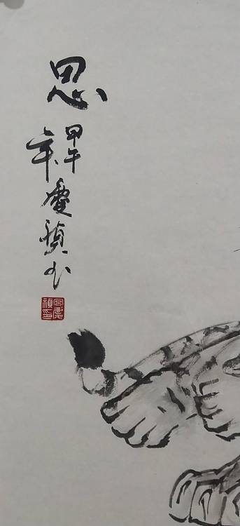 写意虎