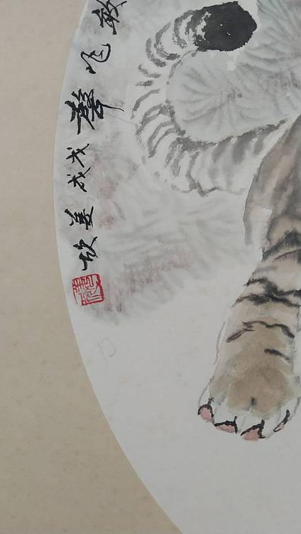 工笔双虎