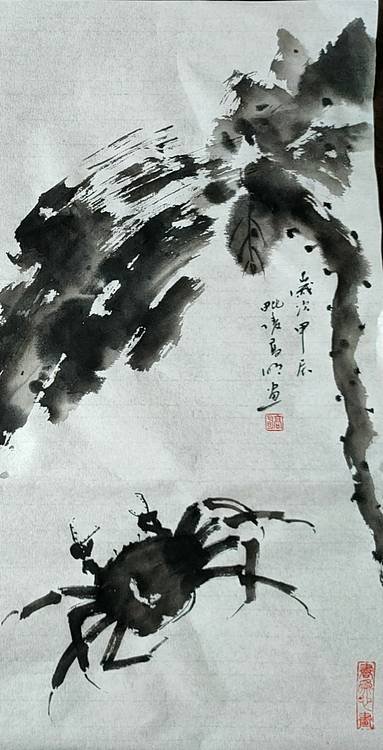 高兴 和为贵