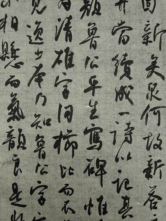 曹国玉 东坡题跋