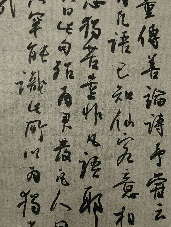 曹国玉 东坡题跋