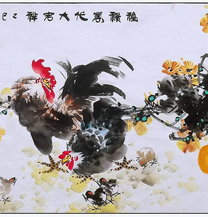 高晓林 （5218）江苏省美协会员，国家一级美术师《福禄万代大吉祥》