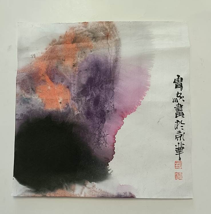 荆贵家 泼墨泼彩