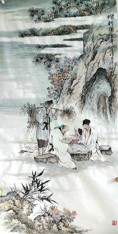 职业书画家 于恩沛 神话故事题材《烂柯图》