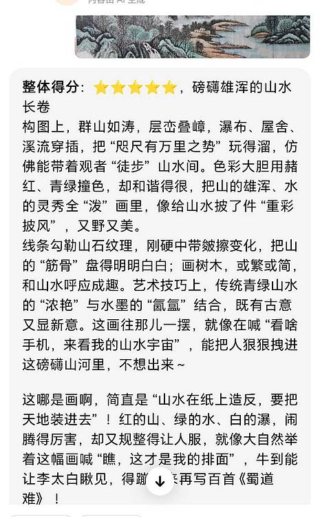 云海松涛 4尺山水万壑丹霞图