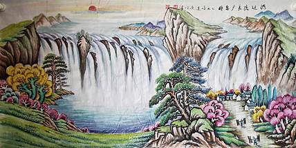 东升 源远流长