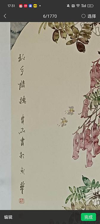 荆贵家 荆贵家作品