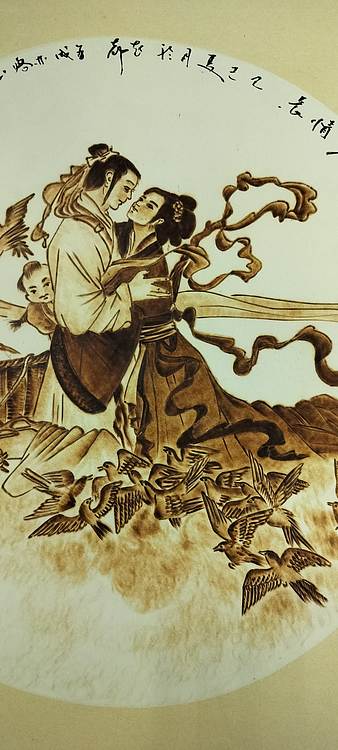 王成林 七夕情长