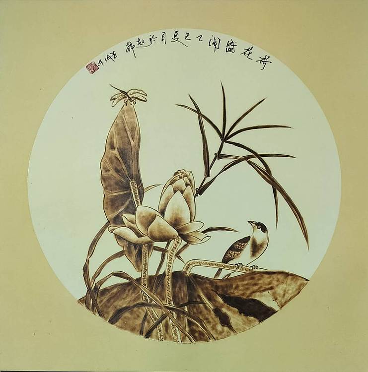 王成林 荷花盛开