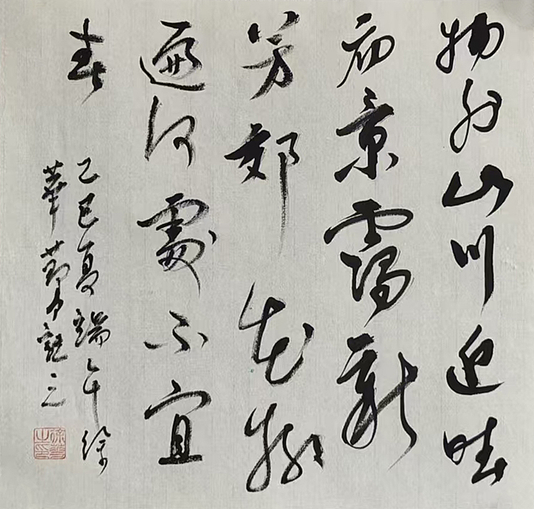 名家，博士，教授 ，中国美协会员 徐华