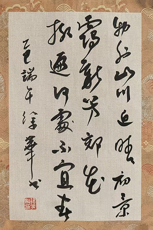 名家，博士，教授 ，中国美协会员 徐华