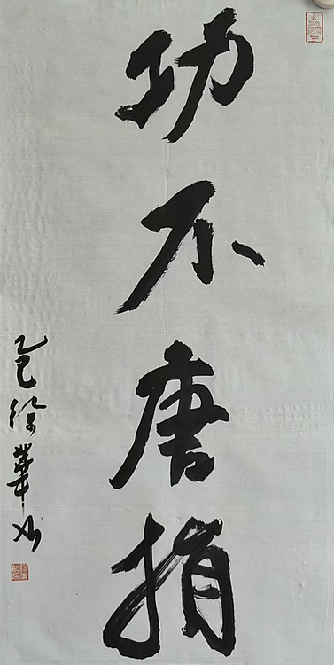 名家，博士，教授 ，中国美协会员 徐华