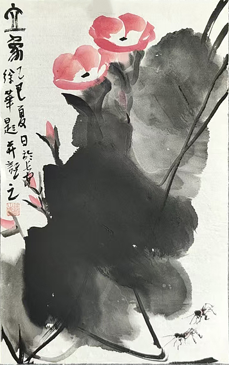 名家，博士，教授 ，中国美协会员 徐华