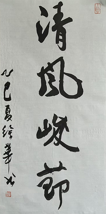 名家，博士，教授 ，中国美协会员 徐华