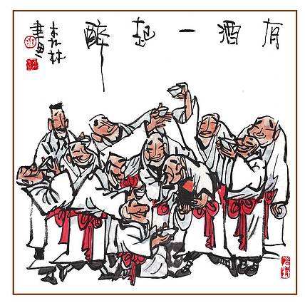 朱森林 有酒一起醉