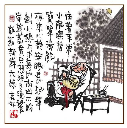 朱森林 住着平常小院