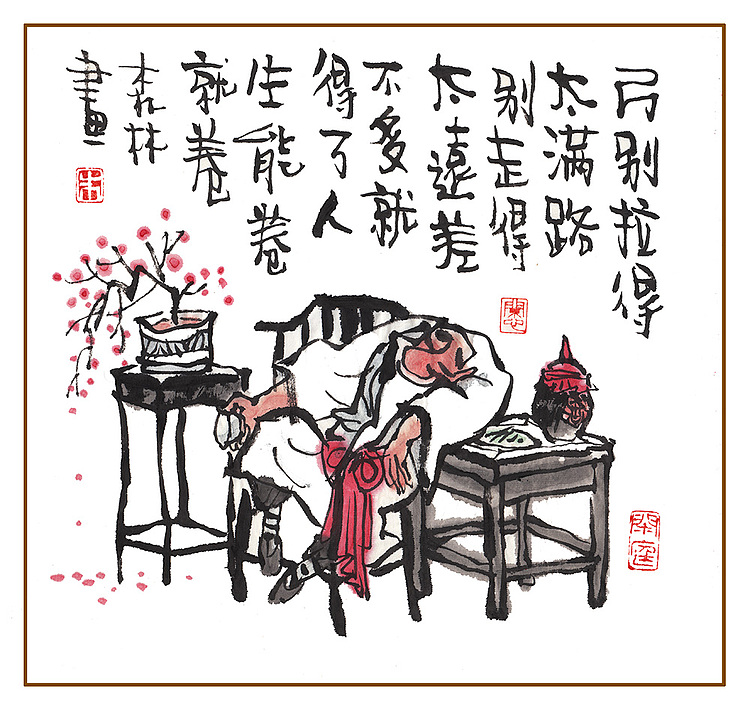 朱森林 弓别拉得太满