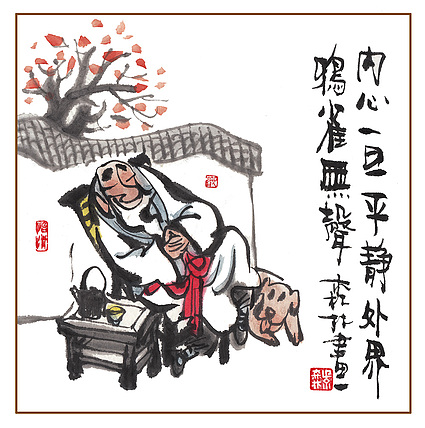 朱森林 内心一旦平静