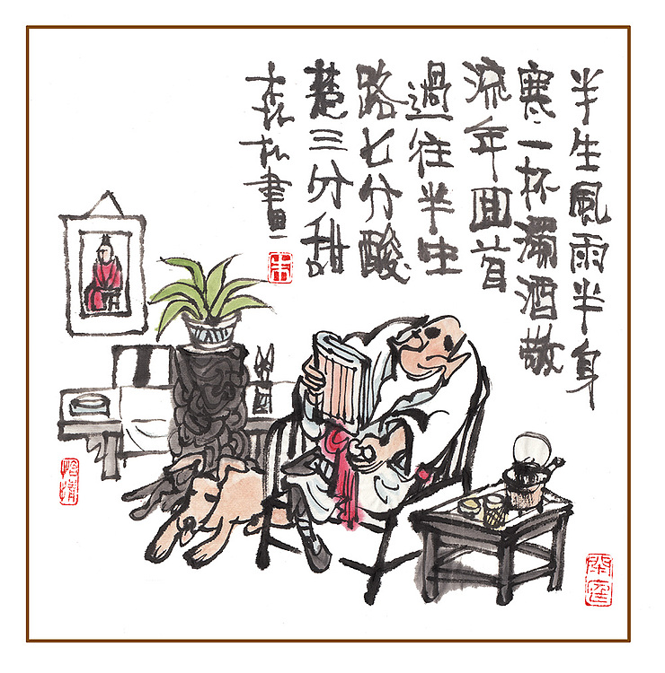 朱森林 半生风雨半生寒