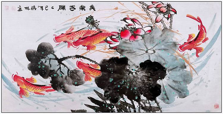 高晓林 （5227）国家一级美术师，江苏省美协会员《鱼乐花开》