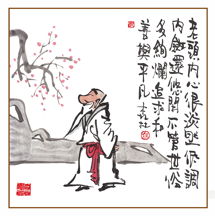 朱森林 老头内心很淡然