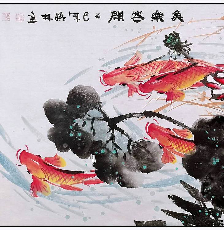 高晓林 （5227）国家一级美术师，江苏省美协会员《鱼乐花开》