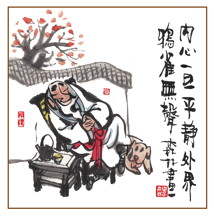 朱森林 内心一旦平静