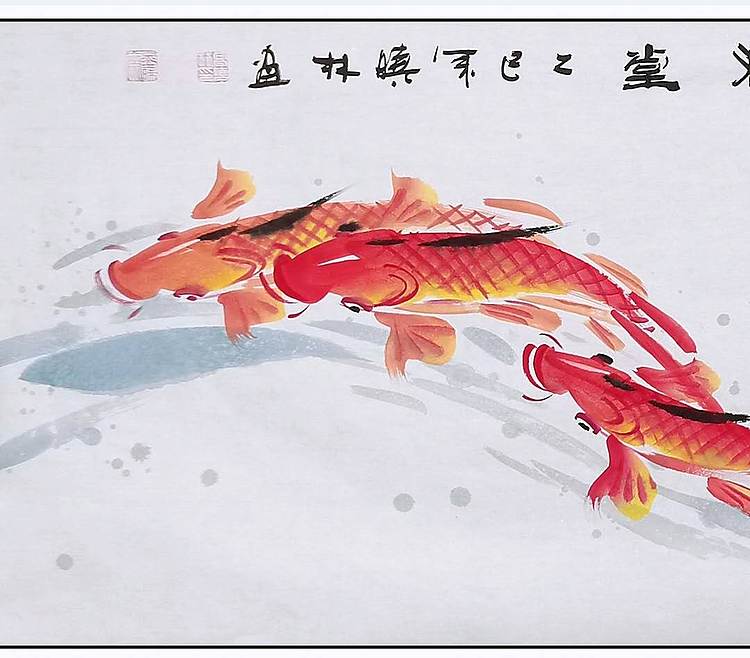 高晓林 （5228）国家一级美术师，江苏省美协会员《和气满堂》