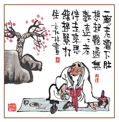 朱森林 一碗老酒下肚