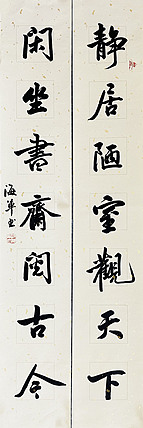 中国书法家协会会员——梁海军