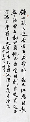 中国书法家协会会员——梁海军