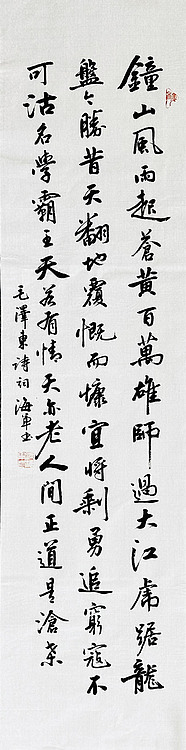 中国书法家协会会员——梁海军