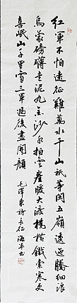中国书法家协会会员——梁海军
