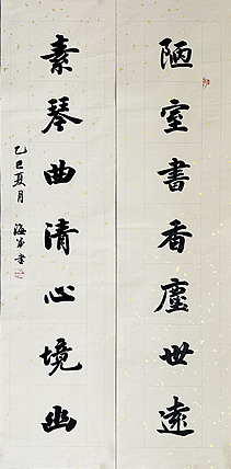 中国书法家协会会员——梁海军