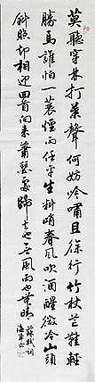 中国书法家协会会员——梁海军