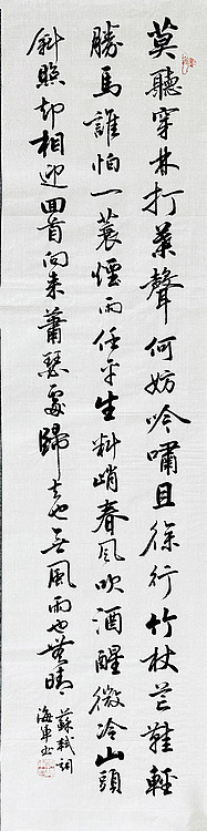 中国书法家协会会员——梁海军